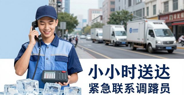 秦淮大冰块配送电话_大冰块配送服务_如何选择靠谱的冰块配送电话